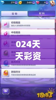 024天天彩资料大全免费,绝对经典解释落实_HD3.897