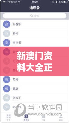 新澳门资料大全正版资料2024年免费下载：澳门经济发展的见证