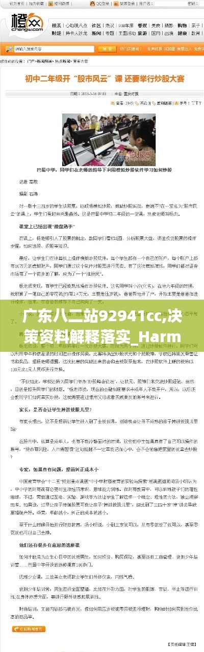 广东八二站92941cc,决策资料解释落实_Harmony款8.467