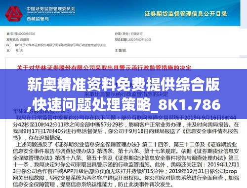 就事论事 第4页