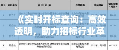 工程案例 第111页