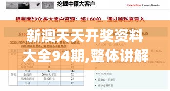 鸟惊鱼骇 第4页