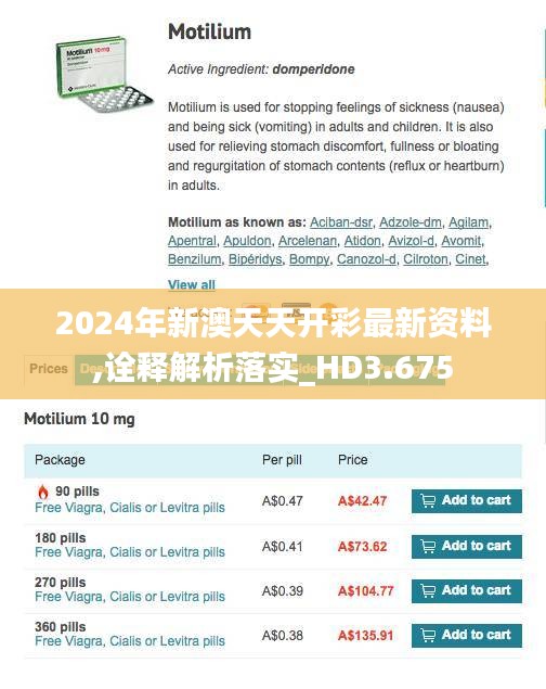 2024年新澳天天开彩最新资料,诠释解析落实_HD3.675