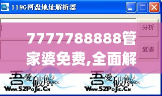 避实就虚 第3页