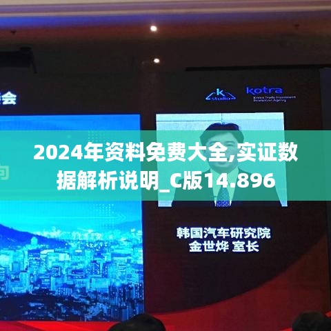 公司简介 第110页