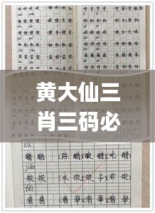 黄大仙三肖三码必中肖,模型解答解释落实_Advanced8.403