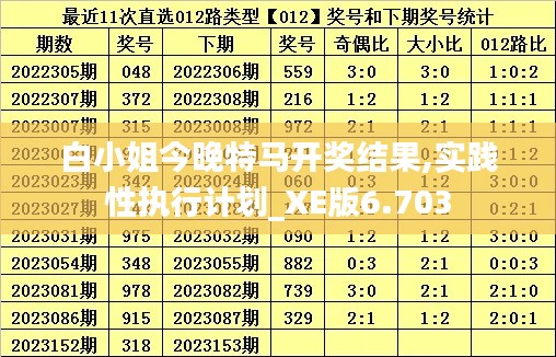 富贵利达 第3页