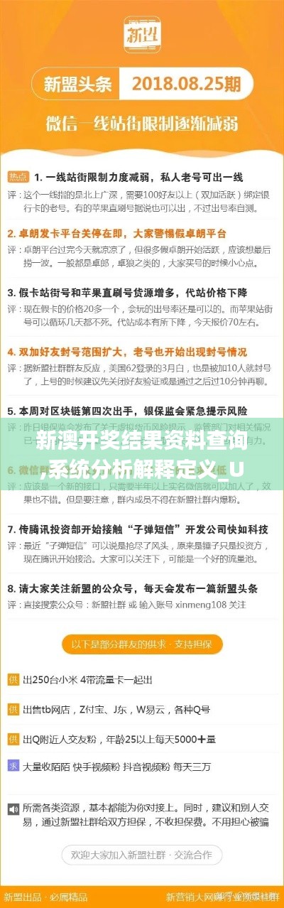 新澳开奖结果资料查询,系统分析解释定义_U7.574