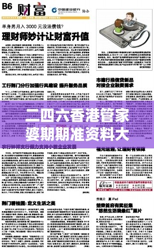功名富贵 第4页