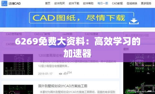 射飞逐走 第4页