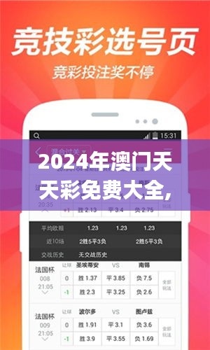 2024年澳门天天彩免费大全,快速设计响应计划_9DM4.165