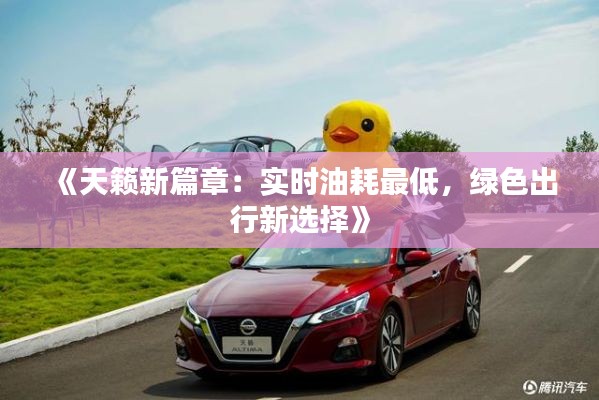 浅笑轻吟梦一曲 第3页