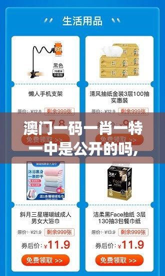 澳门一码一肖一特一中是公开的吗,灵活解析方案_超值版7.676