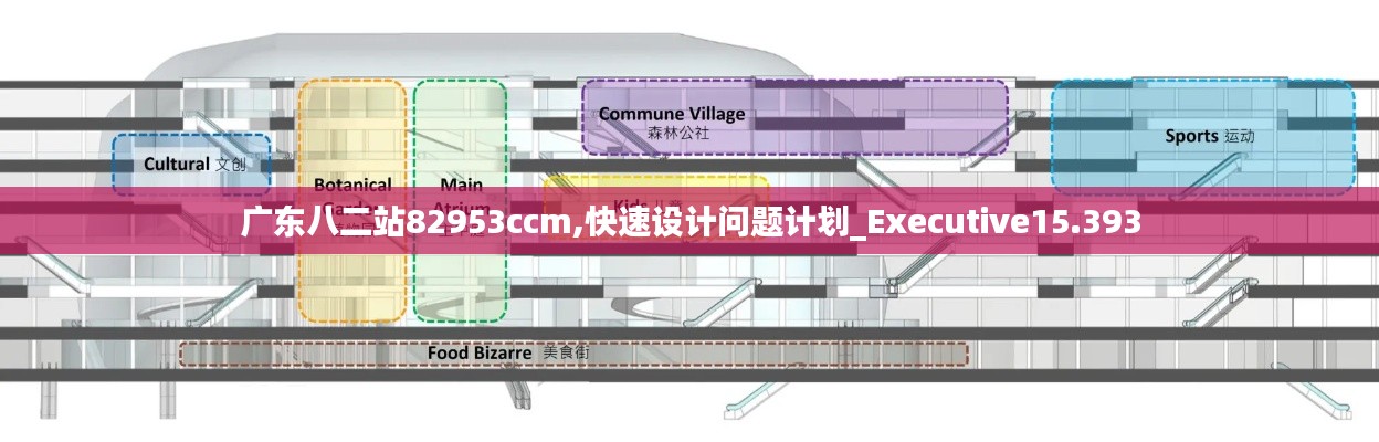 广东八二站82953ccm,快速设计问题计划_Executive15.393
