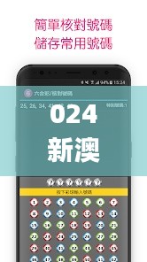 024新澳门六开奖号码,多元化方案执行策略_界面版2.840