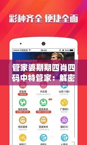 美如冠玉 第3页