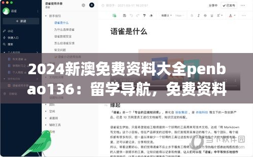 集思广益 第3页