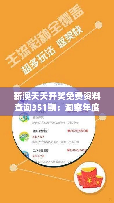瞻云就日 第3页