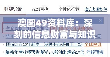 铺张浪费 第4页