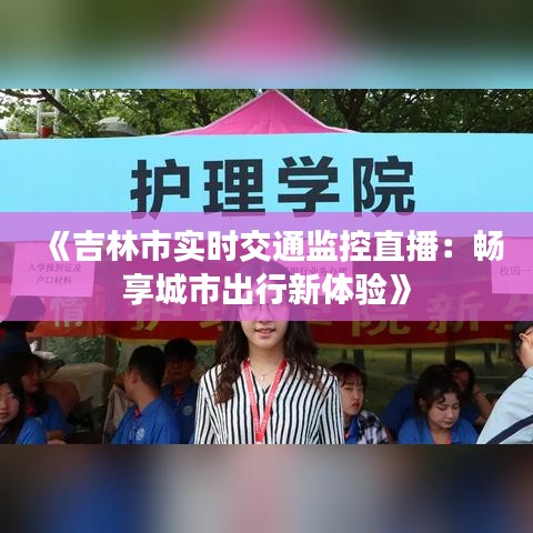 志在四方 第4页