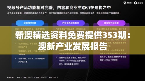 飞扬跋扈 第3页