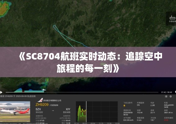 候鸟南飞 第3页