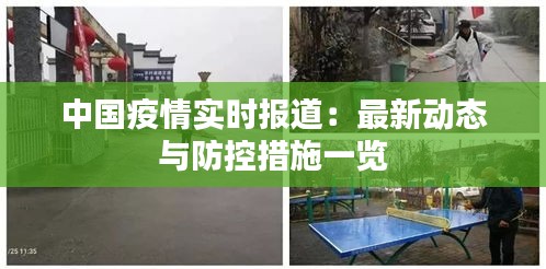 鬼张鬼智 第4页