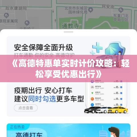 尊道贵德 第4页