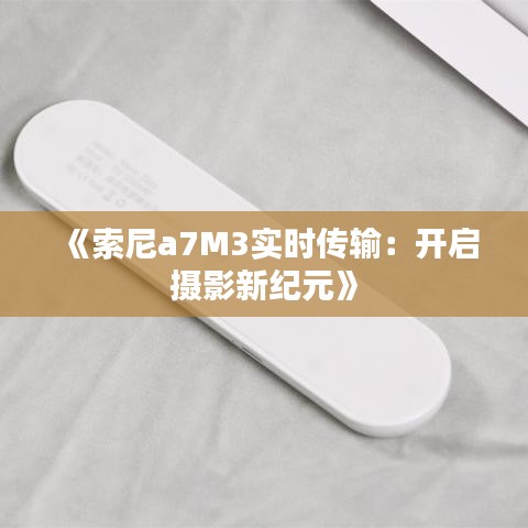避凶就吉 第3页