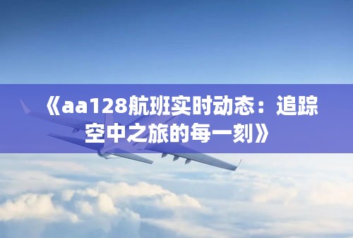 尽心竭力 第3页