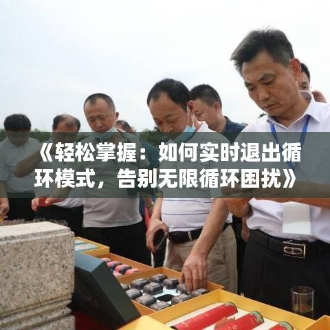 悠然自得 第3页