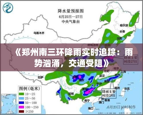 威风凛凛 第3页