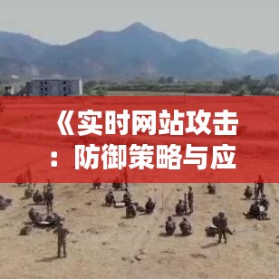 眼张失道 第3页
