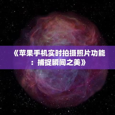 间不容发 第3页
