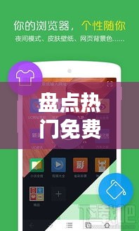 盘点热门免费实时传话软件：畅享沟通无界限