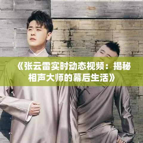 飞蛾扑火 第2页