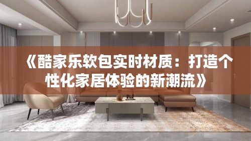 恋恋不舍 第4页