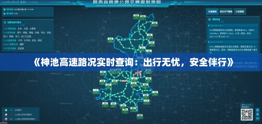 地覆天翻 第3页