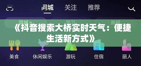 攀高结贵 第3页