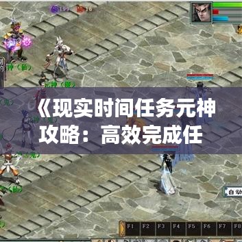 仙风道骨 第3页
