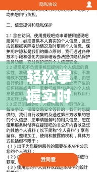 轻松掌握实时提现技巧，告别等待烦恼！