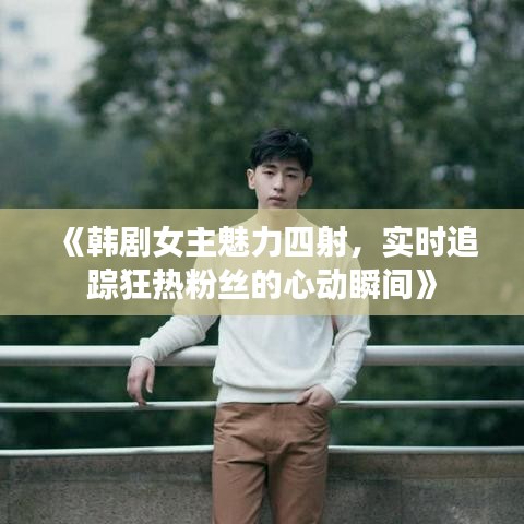 徙宅忘妻 第3页