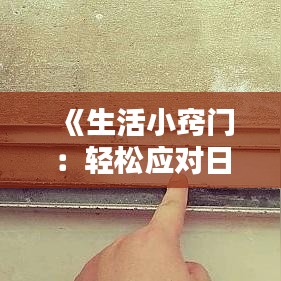 花枝招展 第3页