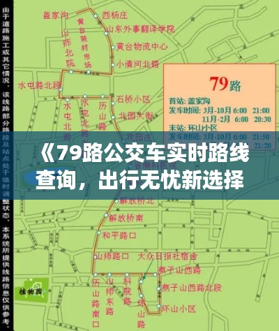 蹉跎岁月 第3页