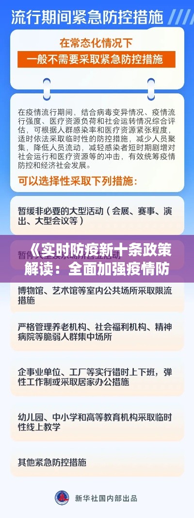 标新立异 第2页