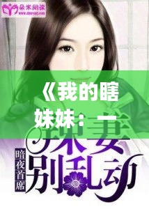 心旷神怡 第3页