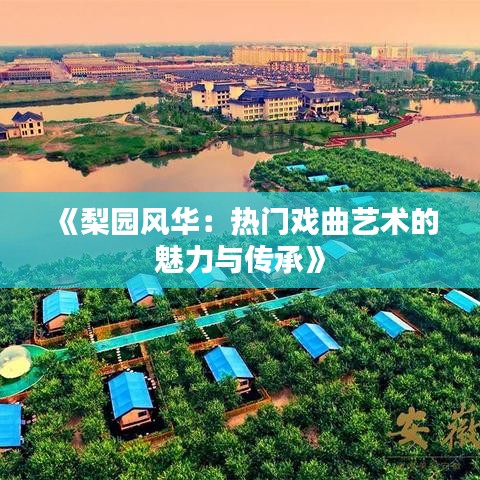 鸟惊鱼骇 第3页