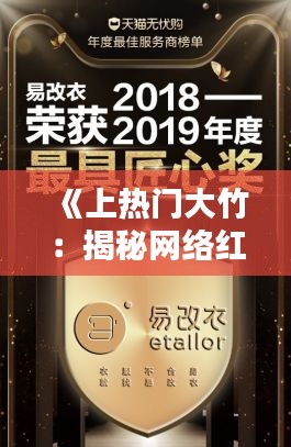 举世无双 第3页