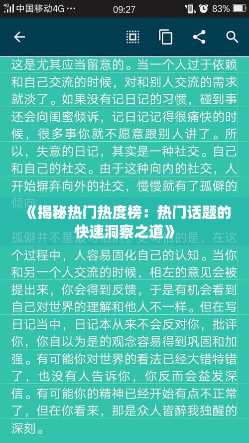 衣不完采 第3页
