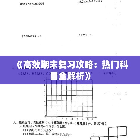 事必躬亲 第2页
